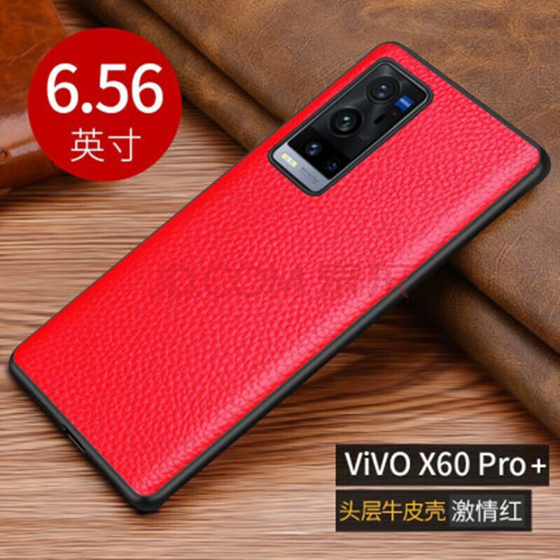 馳界vivox60pro 真皮手機殼vivix60時尚商務男viovx60pro全包防摔