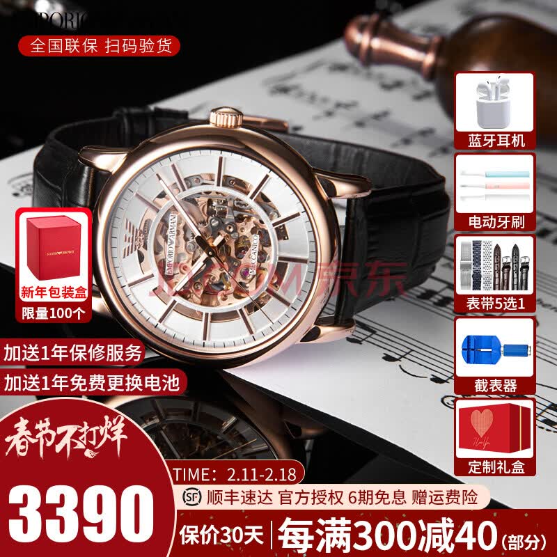 armani阿玛尼手表男士机械表镂空全自动时尚防水皮带商务腕表新年七夕