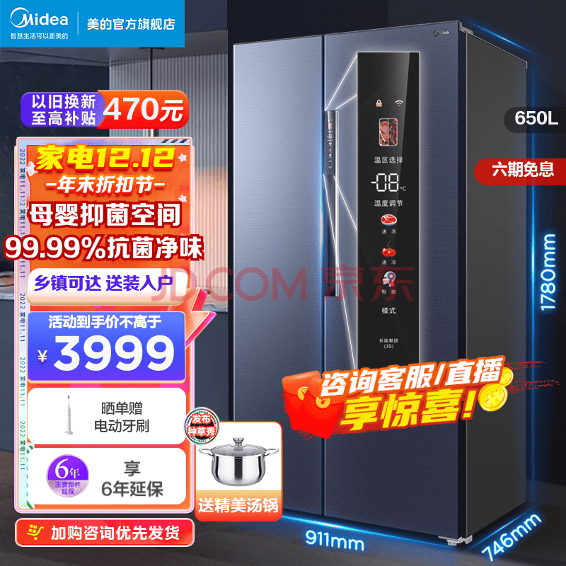 美的(Midea)慧鲜650升双开门冰箱变频一级对开风冷无霜智能超薄母婴空间BCD-650WKPZM,美的(Midea)慧鲜650升双开门冰箱变频一级对开风冷无霜智能超薄母婴空间BCD-650WKPZM,第1张