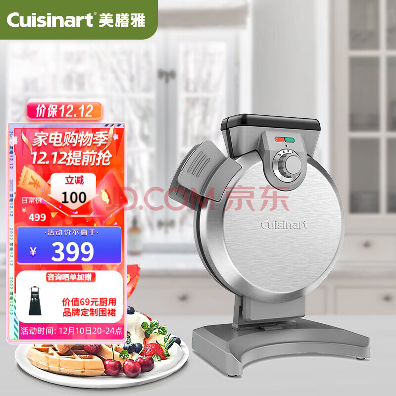 美膳雅（CUISINART） 华夫饼机家用多功能迷你轻食机加热烤盘早餐机小型允儿同款 经典银色 12cm,美膳雅（CUISINART） 华夫饼机家用多功能迷你轻食机加热烤盘早餐机小型允儿同款 经典银色 12cm,第1张