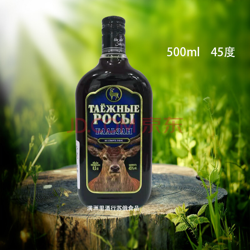 俄罗斯原装进口虎头牌强町草町蜜町伏特加人参酒伏特加养生滋补酒500