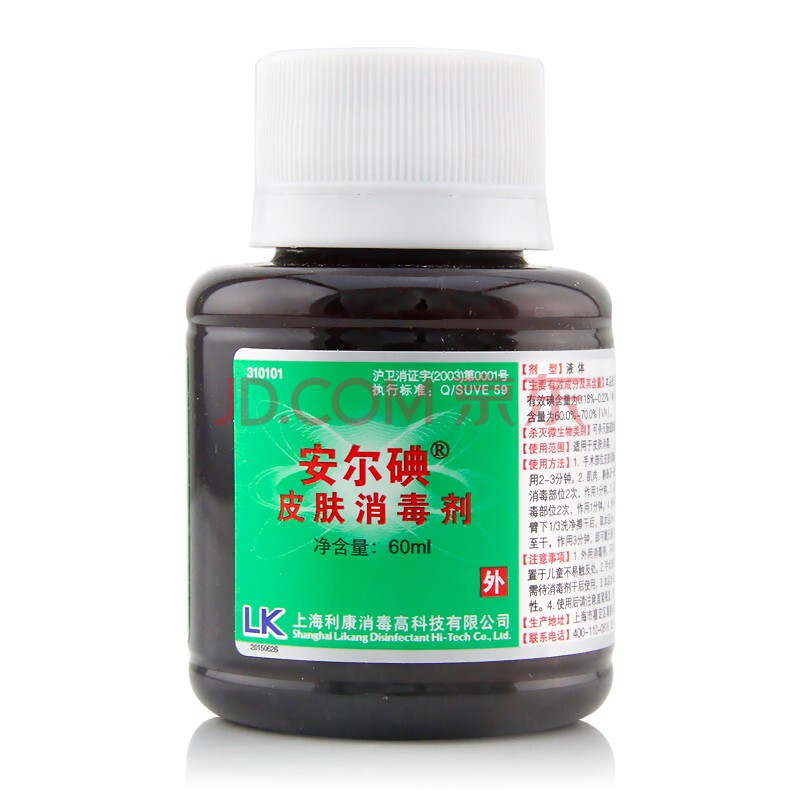 安尔碘皮肤消毒剂60ml医用碘伏碘酒伤口杀菌医疗消毒水宠物 1瓶装