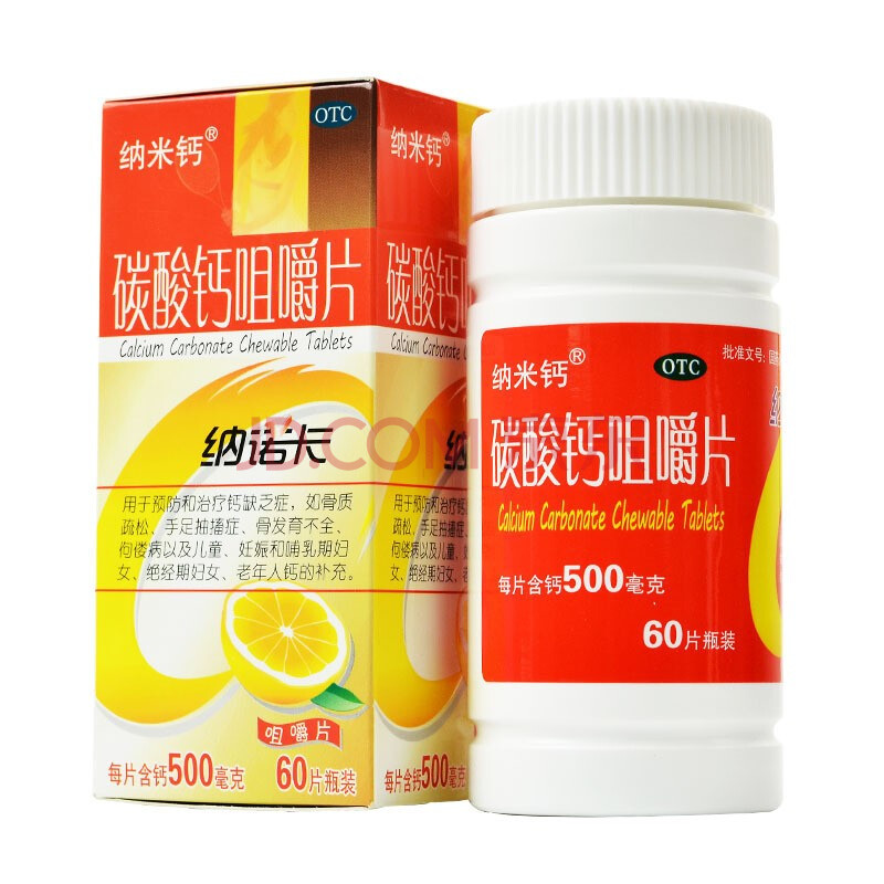 纳米钙 纳诺卡碳酸钙咀嚼片60片【多盒咨询优惠价】老人,妇女,儿童