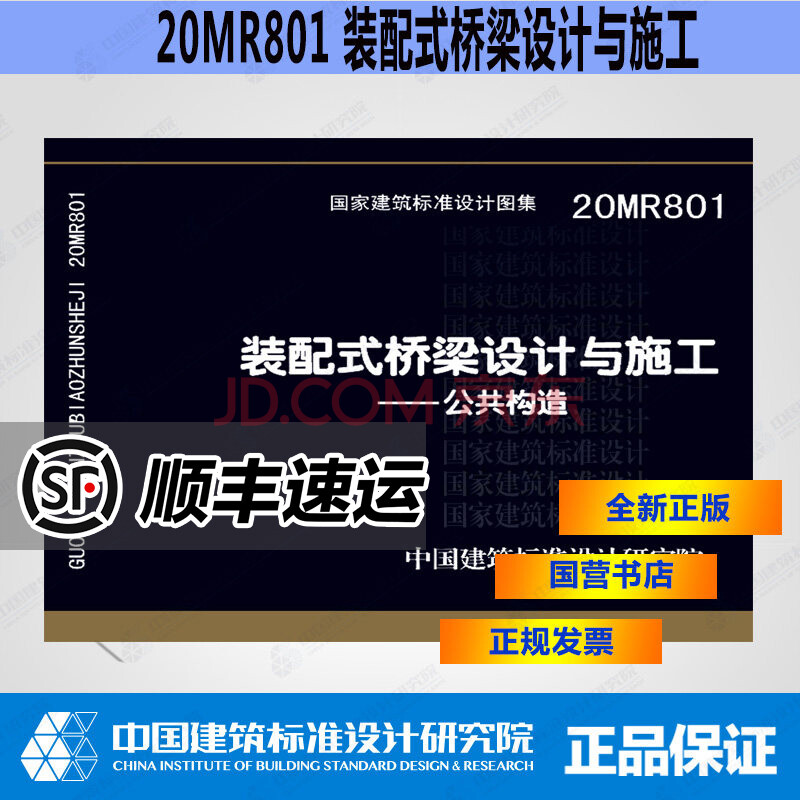 正版国标图集标准图07sg528-1钢雨篷(一)
