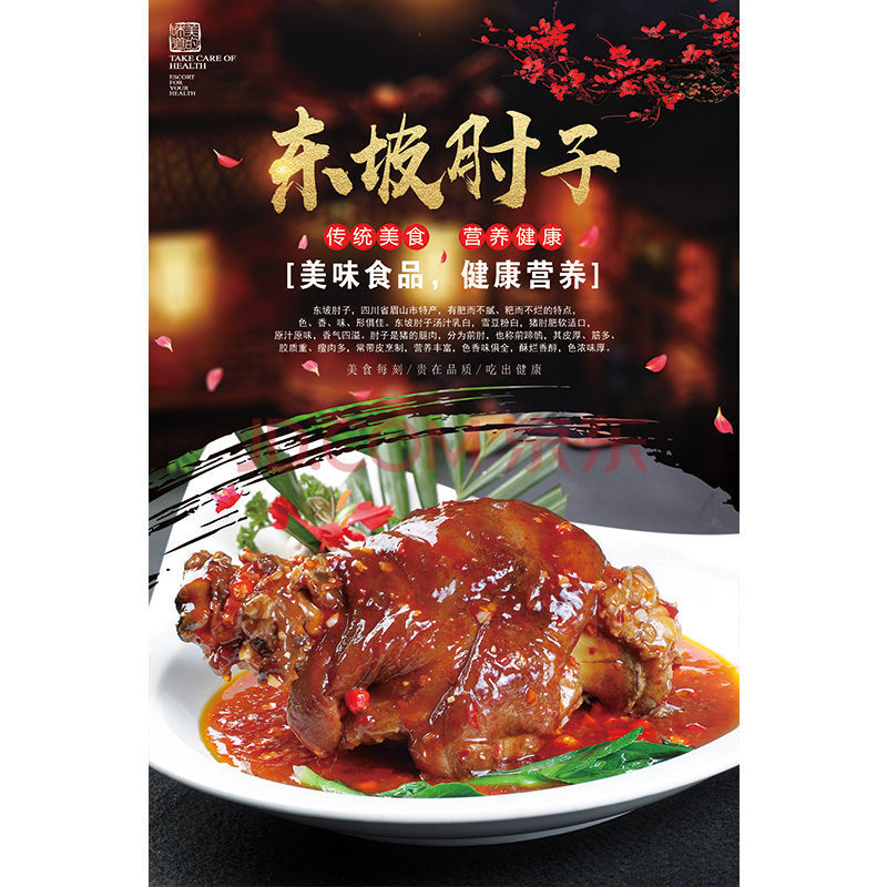 奥丝达川菜湘菜馆水煮鱼酸菜鱼广告海报宣传画贴纸贴画装饰背景墙印制