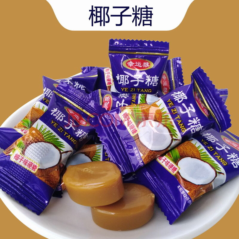 椰子糖榴莲糖咖啡糖水果糖老式硬糖散装糖果休闲小零食100-2500g 椰子