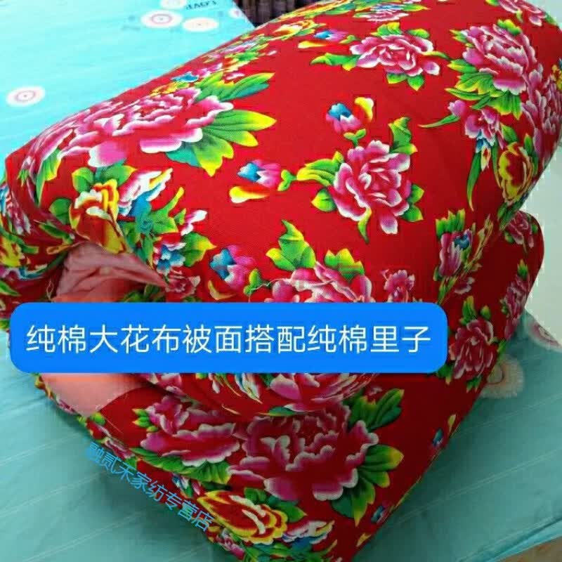 复古怀旧棉被东北大花布被子被芯手工棉花单人双人传统包边被 红色大
