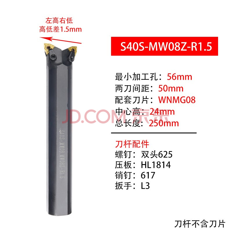 双头数控车刀-mw082fmc12车床95度外圆内孔共用一把机夹镗孔刀杆 s40s