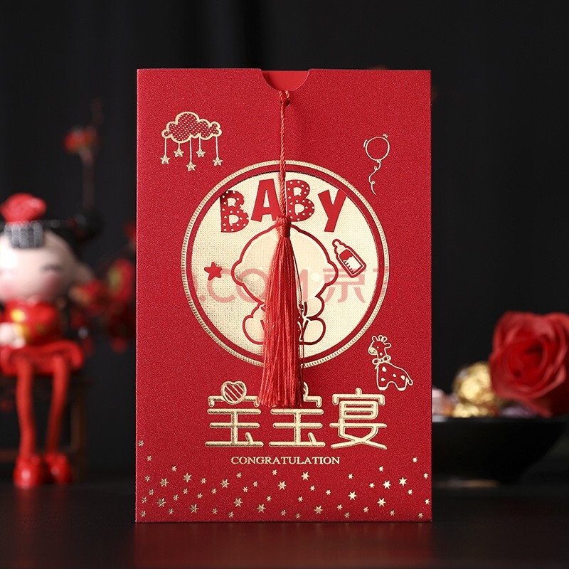乔迁之喜满月酒请柬 小孩生日宝宝宴请帖 结婚酒席亲朋好友邀请函