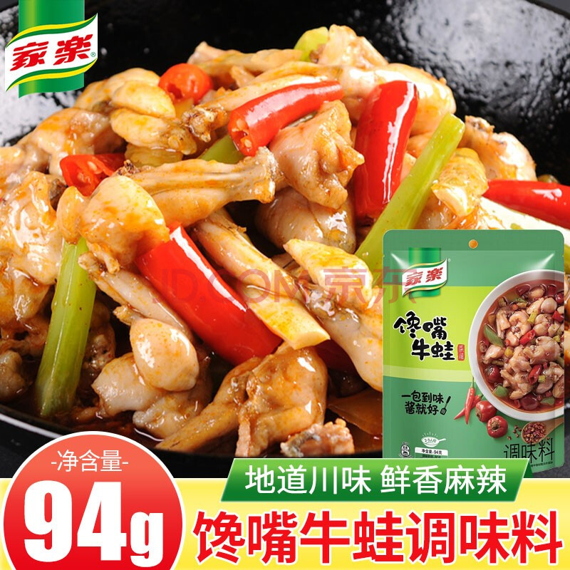火锅底料酸菜鱼调味酱商用家用炒菜汤底调味料炒菜酱料 馋嘴牛蛙94g