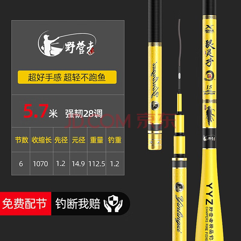 银灵子鲫鱼竿鱼竿钓鱼竿最超轻超细超硬37调28手杆台钓竿 鲫鱼竿【28