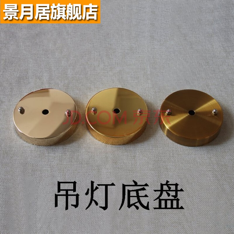 吊灯顶盘底座 外壳吊顶水晶灯顶盘欧式吊灯灯座底座顶圆盘天花板白色