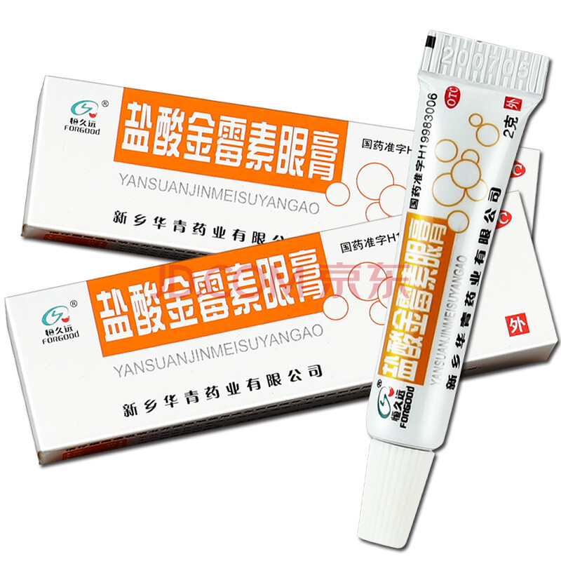 恒久远盐酸金霉素眼膏 2g*1支 细菌性结膜炎 麦粒肿 眼睑炎otc sl 1