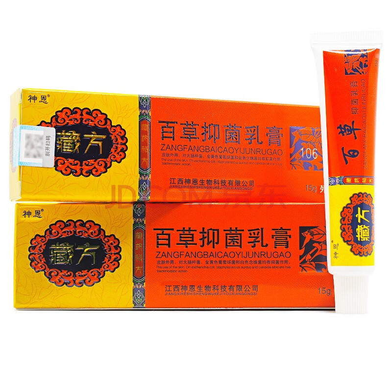 【买3赠1,买5赠2】藏方百草抑菌乳膏江西神恩皮肤杀菌止痒软膏