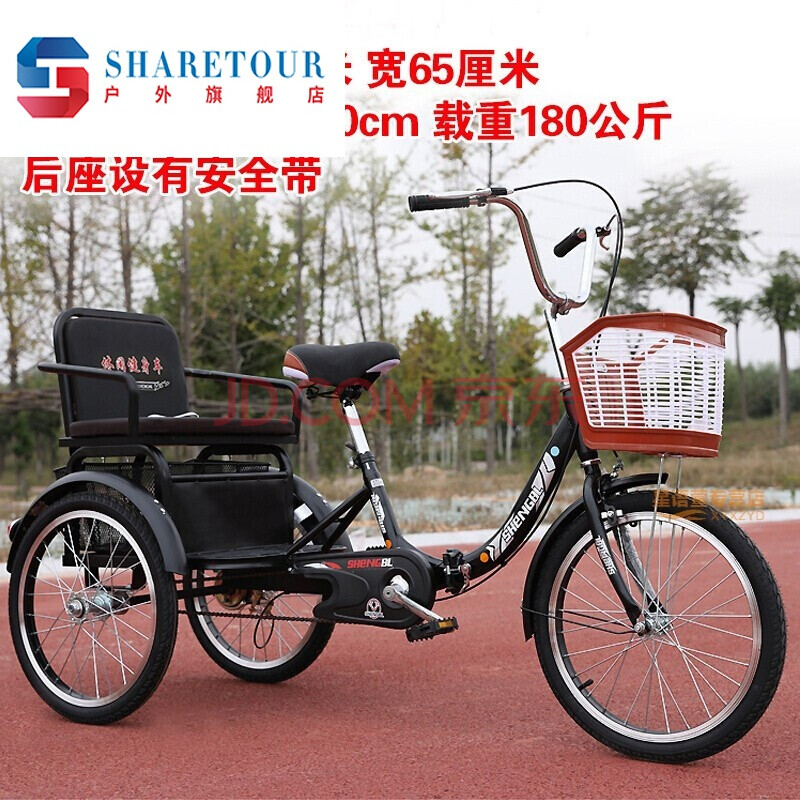 人力車老人腳蹬雙人車腳踏自行車三輪車代步車sharetour 20寸帶人款