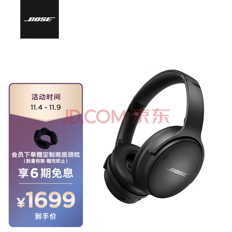 Bose QuietComfort 45 无线消噪耳机—黑色 QC45头戴式蓝牙降噪耳机 动态音质均衡 降噪麦克风
