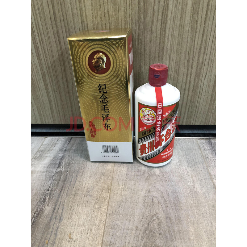 标的六十	2014年毛泽东贵州茅台纪念酒 53度500ML 1瓶