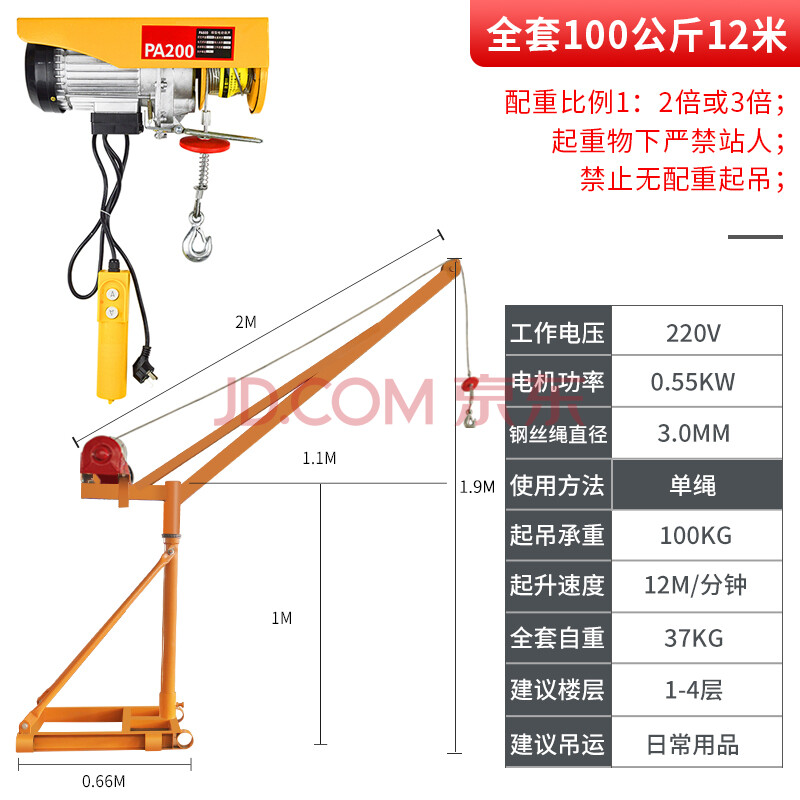 新款室外小型吊机220v家用360度旋转1吨多功能升降提升机建筑装修