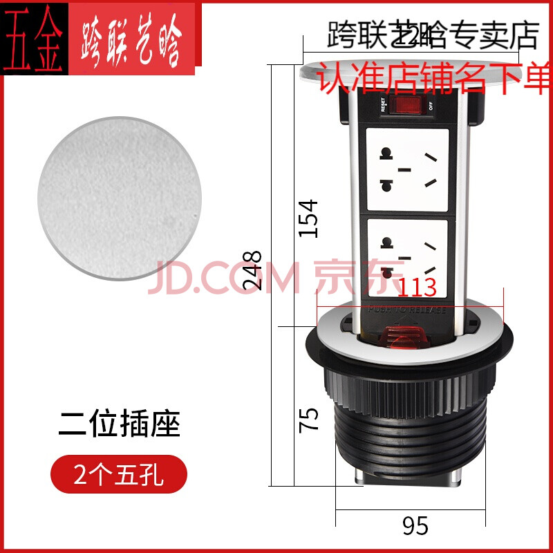 升降插座 不锈钢 2位五孔