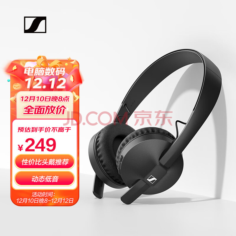 森海塞尔（Sennheiser）HD250BT头戴式无线蓝牙耳机,森海塞尔（Sennheiser）HD250BT头戴式无线蓝牙耳机,第1张