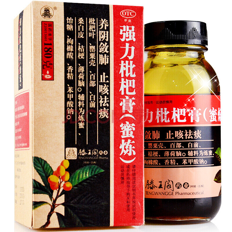 滕王阁 强力枇杷膏(蜜炼)180g/瓶 养阴敛肺祛痰 用于支气管炎咳嗽 1