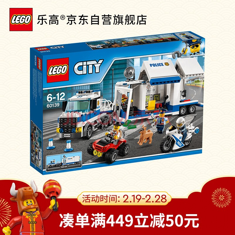 樂高lego積木城市系列city60139移動指揮中心612歲兒童玩具男孩女孩