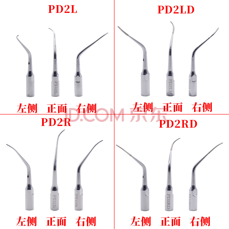 牙科洁牙机工作尖超声波刀头g1p1ems赛特力啄木鸟通用根管针 pd2r pd