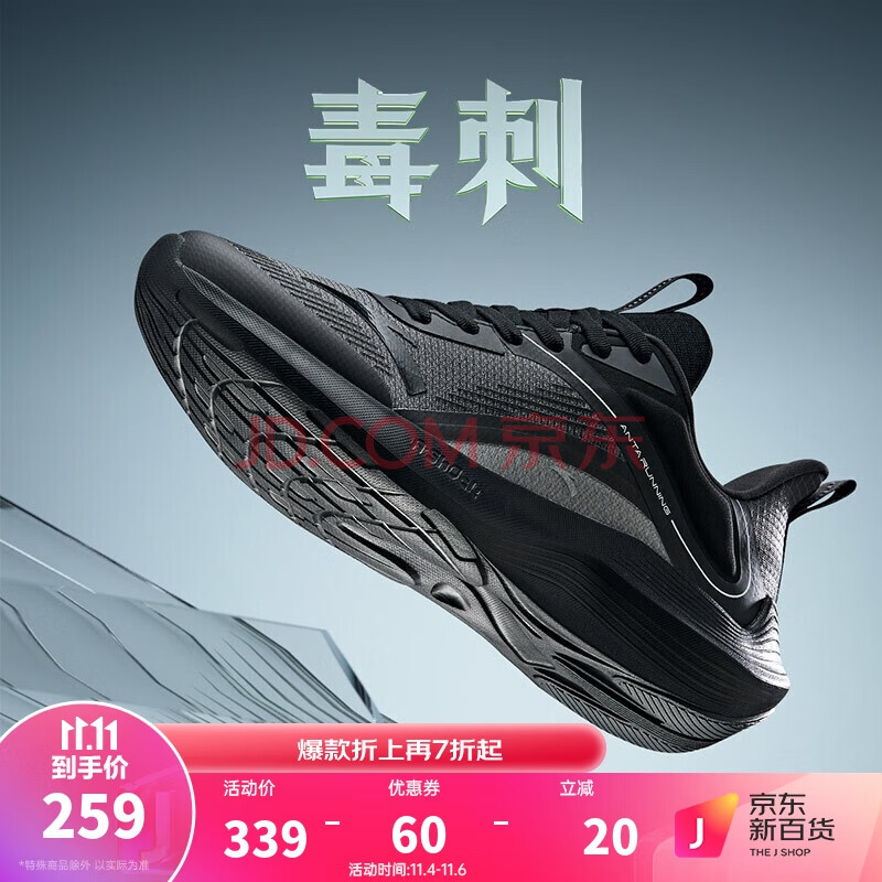 安踏毒刺丨跑步鞋男秋季轻便休闲跑鞋男士运动鞋 碳灰/黑-1 7(男40)