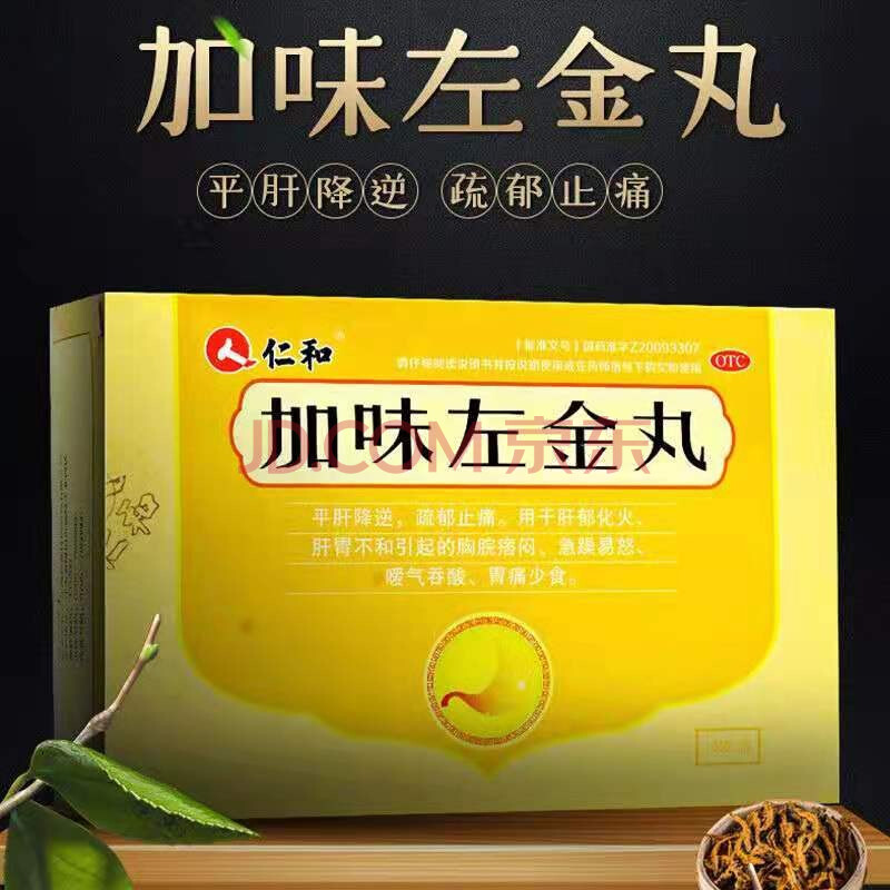 仁和 加味左金丸 6g*10袋平肝降逆,疏郁止痛.