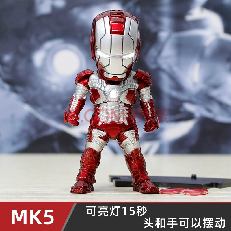 鋼鐵俠手辦迷你q版全套iron man模型復聯4玩具禮物可發光汽車擺件 mk5