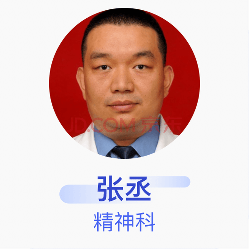 张丞 精神科 主治医师 新疆维吾尔自治区人民医院