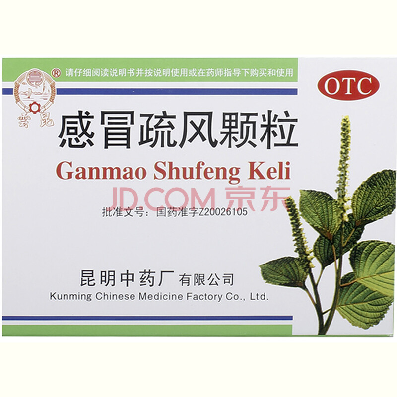 云昆感冒疏风颗粒6袋盒风寒发热咳嗽头痛怕冷 标准装1盒