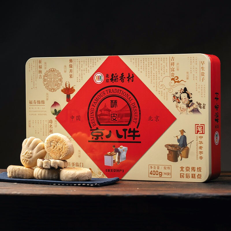 北京稻香村糕点点心礼盒年货三禾北京特产 酥皮京八件400g