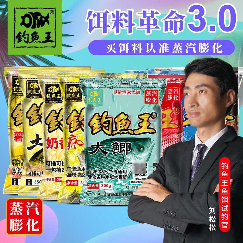 钓鲫春夏季钓鲫鱼鲤鱼鲢鳙土鲮鱼饵料鱼饵野钓打窝料 钓鱼王奶香300g