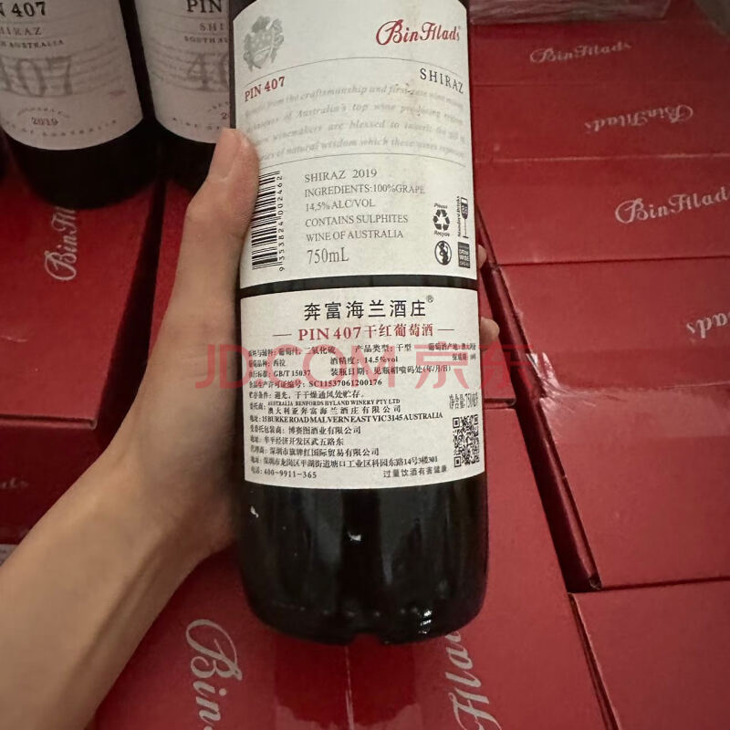 处置资产-奔富407干红葡萄酒 750ML 10箱（60瓶）