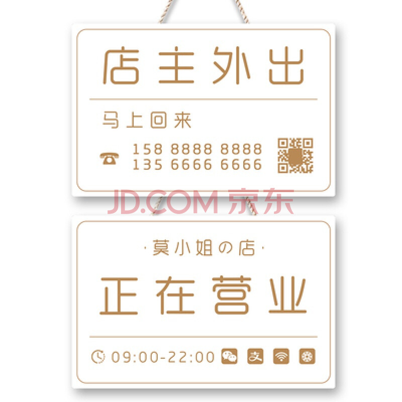 正在營業中掛牌雙面門口空調開放定製休息有事外出時間電話提示牌