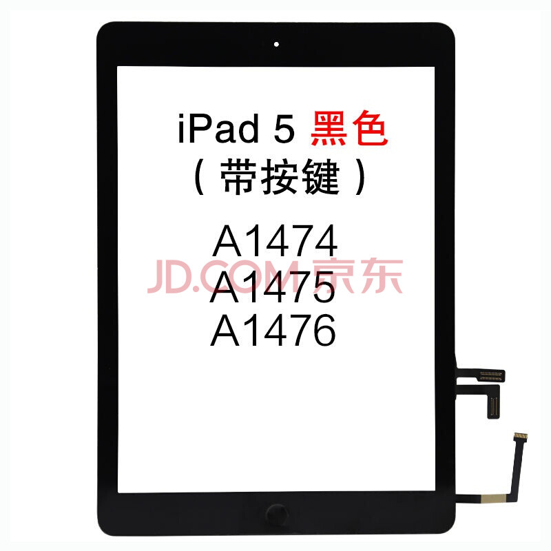 成爵 適用於蘋果平板ipad air觸摸屏總成 ipad5外屏 a1474 a1475觸摸