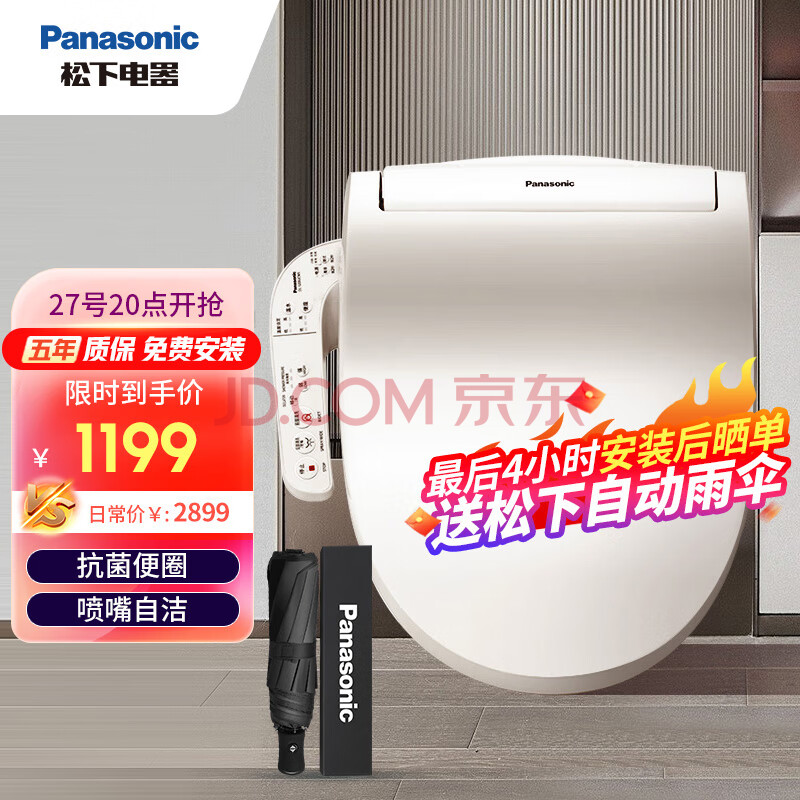 松下（Panasonic）智能马桶盖即热式经典宽幅款马桶盖子洁身器DL-5209CWS(松下panasonic官网客服),松下（Panasonic）智能马桶盖即热式经典宽幅款马桶盖子洁身器DL-5209CWS,第1张