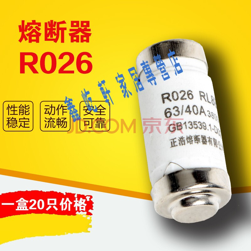 適用於螺旋式熔斷器r026 ro26-63型20a32a40a50a63a380v20個