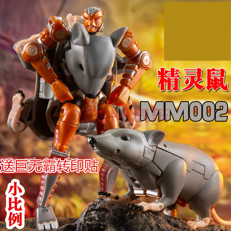 toys超能勇士bw野兽之战ta黑猩猩队长初代 te老鼠勇士 8cm