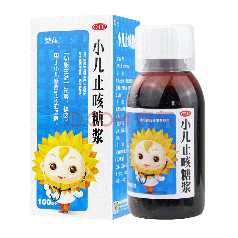 葵花小儿葵花糖浆 100ml宝宝儿童小儿咳嗽化痰药 1盒