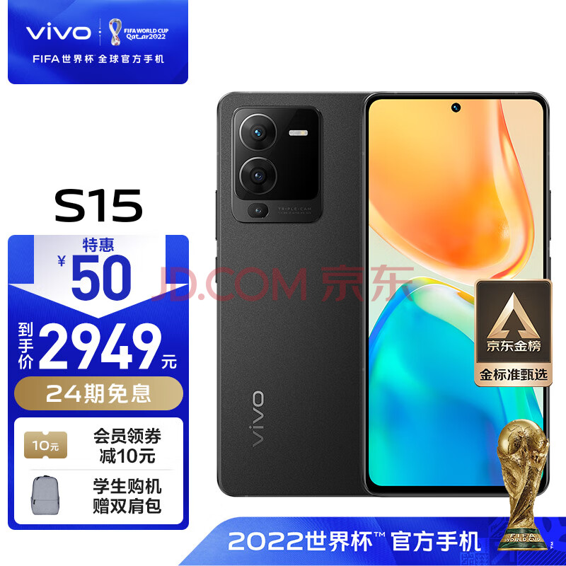 vivo S15 12GB+256GB 耀黑 高通骁龙870 超感光影像系统 电影感人像大片 66W闪充 5G 快充 拍照 手机,vivo S15 12GB+256GB 耀黑 高通骁龙870 超感光影像系统 电影感人像大片 66W闪充 5G 快充 拍照 手机,第1张