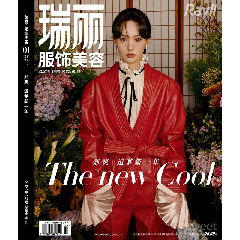 杂志/期刊 时尚/美妆 其他品牌 画报商业财经时尚生活周刊2020年9月