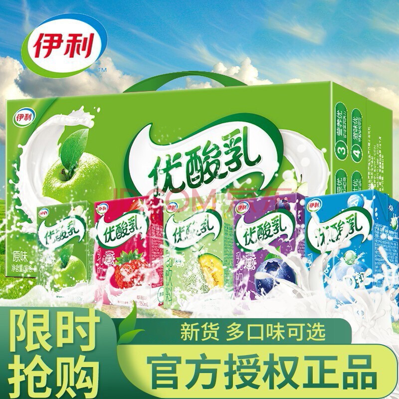 伊利優酸乳草莓果粒酸奶飲品飲料牛奶酸酸乳整箱 【新貨】優酸乳ad鈣