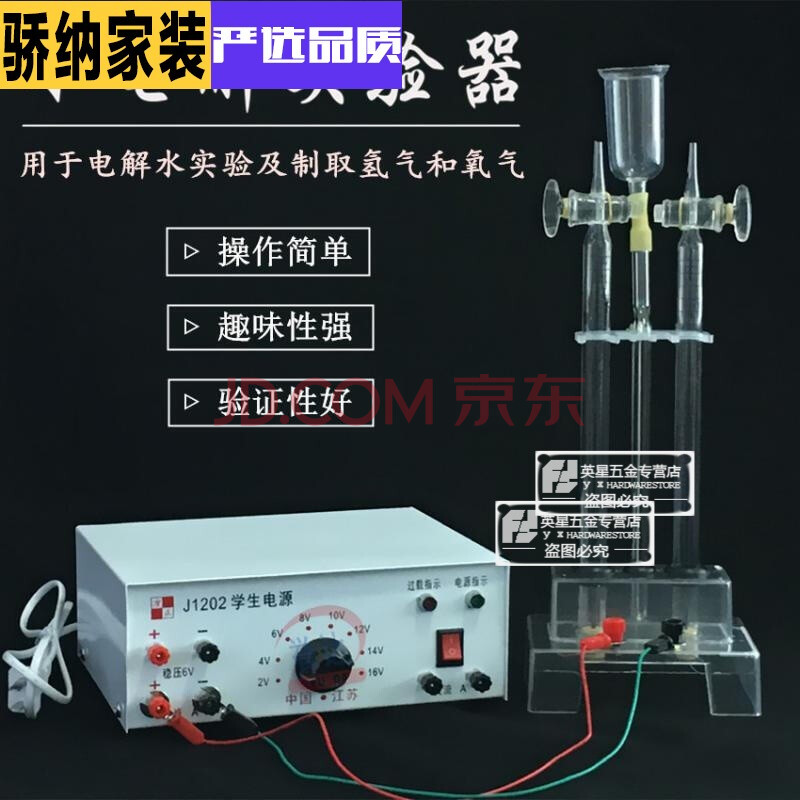 电解水制氧装置制作图片