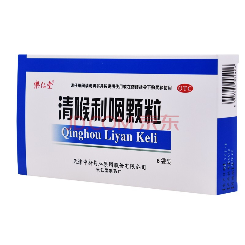 乐仁堂清喉利咽颗粒10g*6袋/盒声音嘶哑清热利咽咽喉炎急慢性咽炎