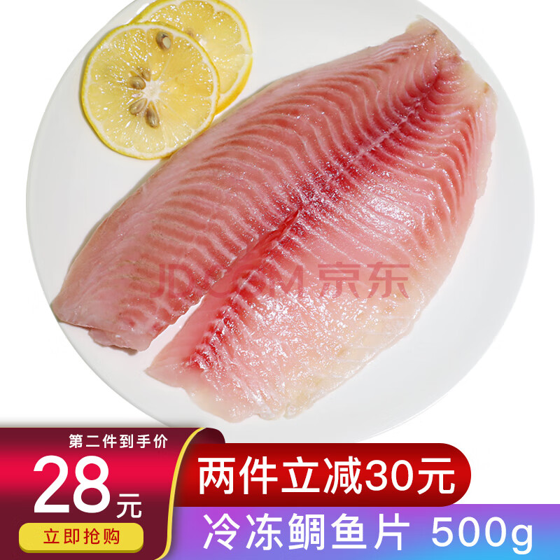 鮮博彙 國產冷凍鯛魚片 羅非魚片 生魚片刺身 火鍋食材 鯛魚片 500g