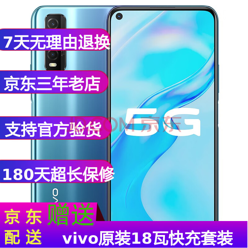 【二手9成新】vivo y51s 5g手机4500mah大电池双引擎闪充4800万后置三