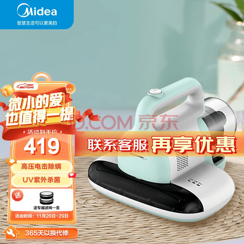 美的（Midea）除螨仪MX3 电击杀螨 400W大功率 双电机驱动设计(美的mideafs406),美的（Midea）除螨仪MX3 电击杀螨 400W大功率 双电机驱动设计,第1张