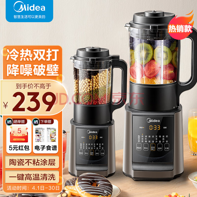 美的（Midea）破壁机家用豆浆机破壁机小型多功能智能可预约料理机榨汁机果汁机宝宝辅食机 高性价比断货款 MJ-PT13,美的（Midea）破壁机家用豆浆机破壁机小型多功能智能可预约料理机榨汁机果汁机宝宝辅食机 高性价比断货款 MJ-PT13,第1张